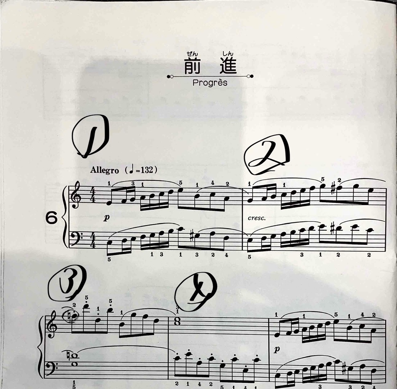 【応用編】ピアノの指番号応用〜学習者向け！ブルクミュラー/「25の練習曲」より〜前進〜