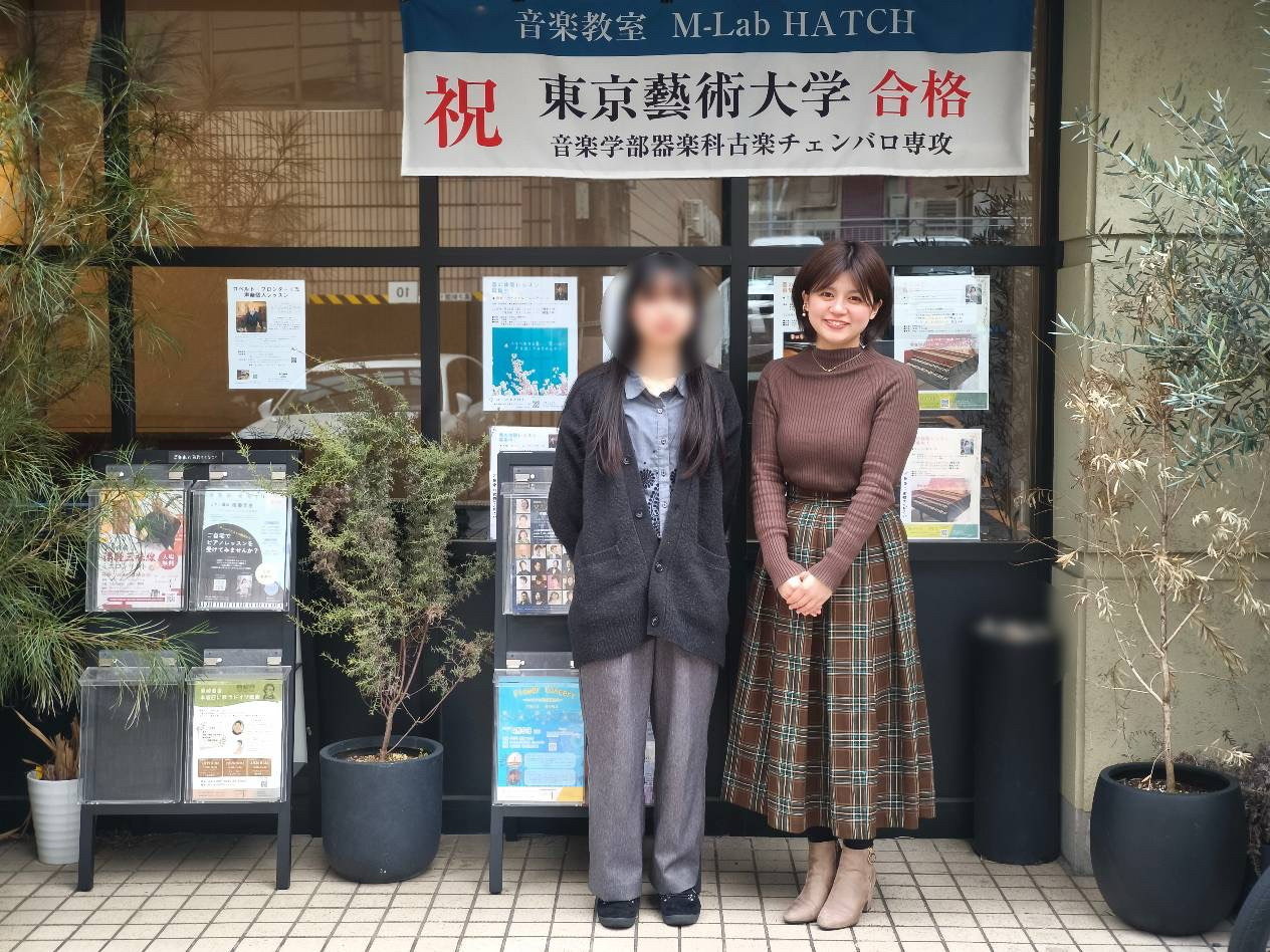【報告】エムラボ・ハッチ/チェンバロ講師・後藤早恵さんの生徒が東京藝術大学に合格しました！
