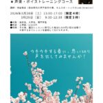 2026年3月28日（土）、29日（日）「目白・春の体験レッスン募集中！〜声楽・ボイストレーニングコース」（M-Lab HATCH 主催イベント）