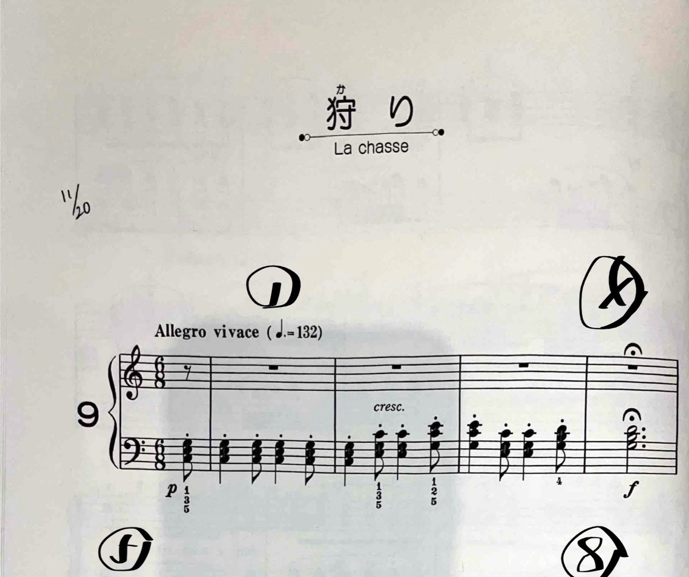 【応用編】ピアノの指番号応用〜学習者向け！ブルクミュラー/「25の練習曲」より〜狩り〜