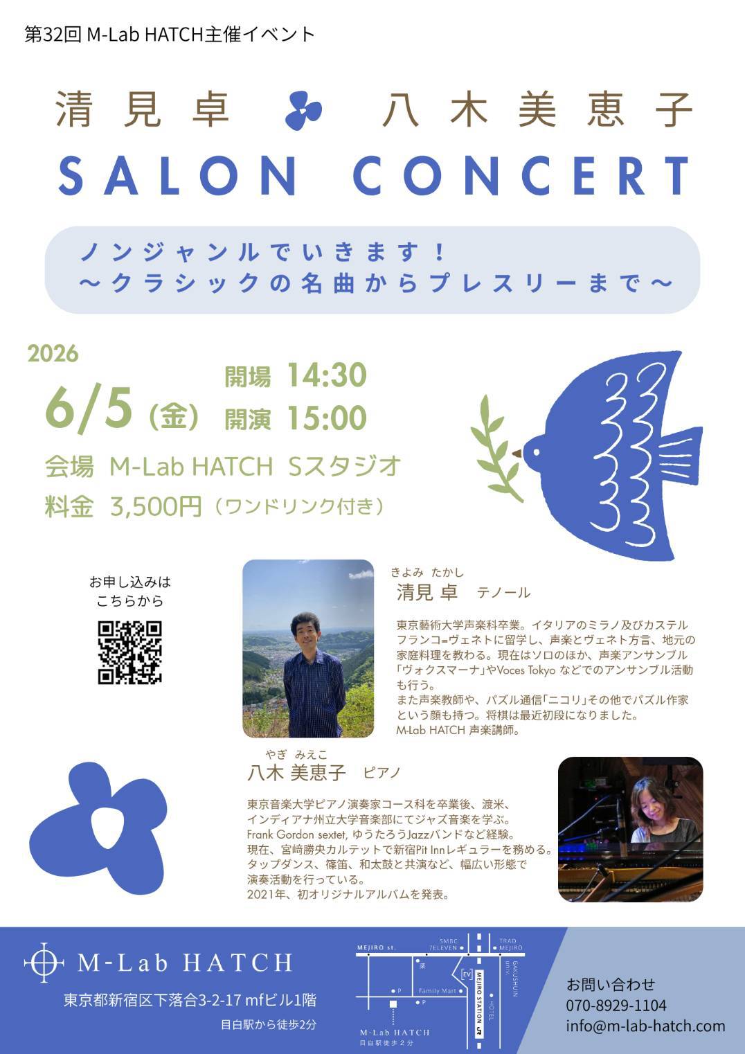 2026年6月5日（金）「清見卓 ＆ 八木美恵子  SALON CONCERT」（第32回 M-Lab HATCH 主催イベント）